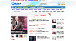 Desktop Screenshot of bbs.xinxindv.cn