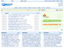 Tablet Screenshot of down.xinxindv.cn